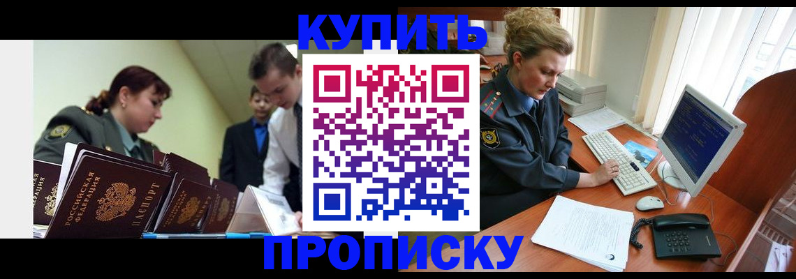 временная регистрация недорого в Изобильном