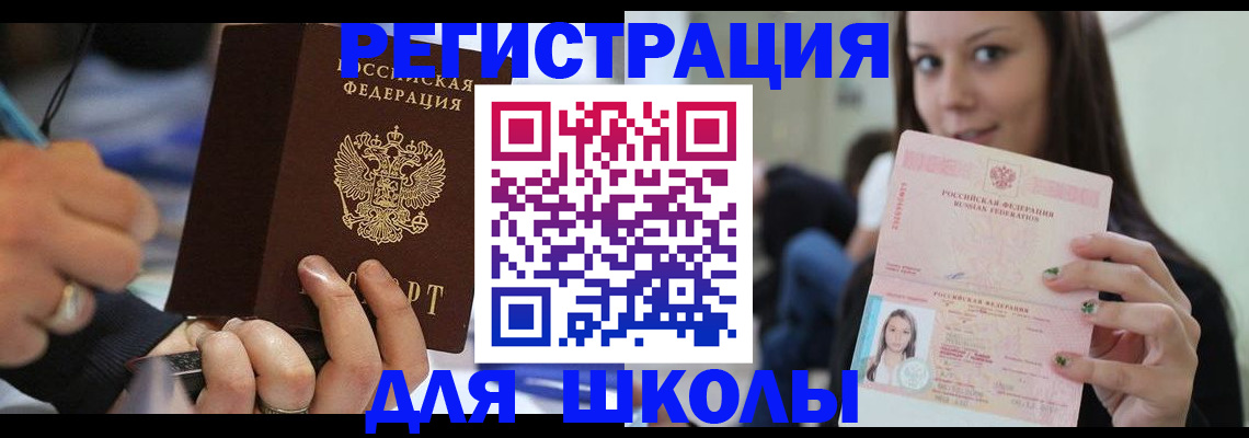 прописка законно в Изобильном