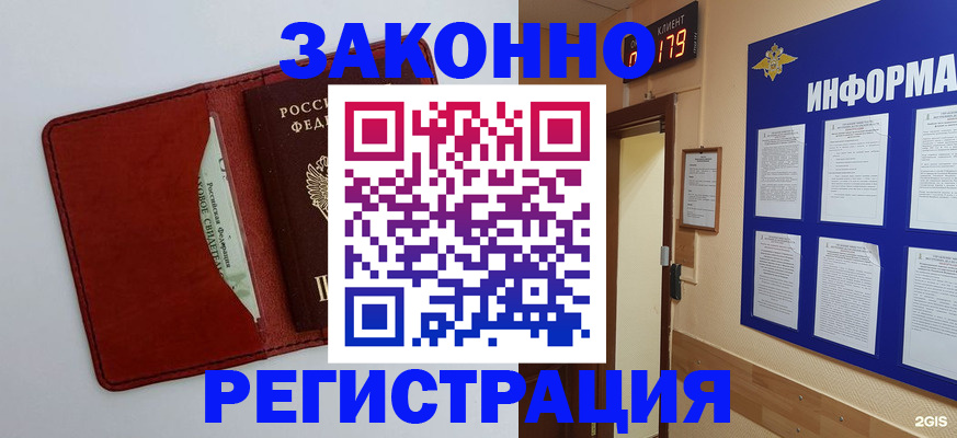 прописка законно в Изобильном