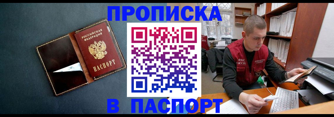 миграционный учет в Изобильном